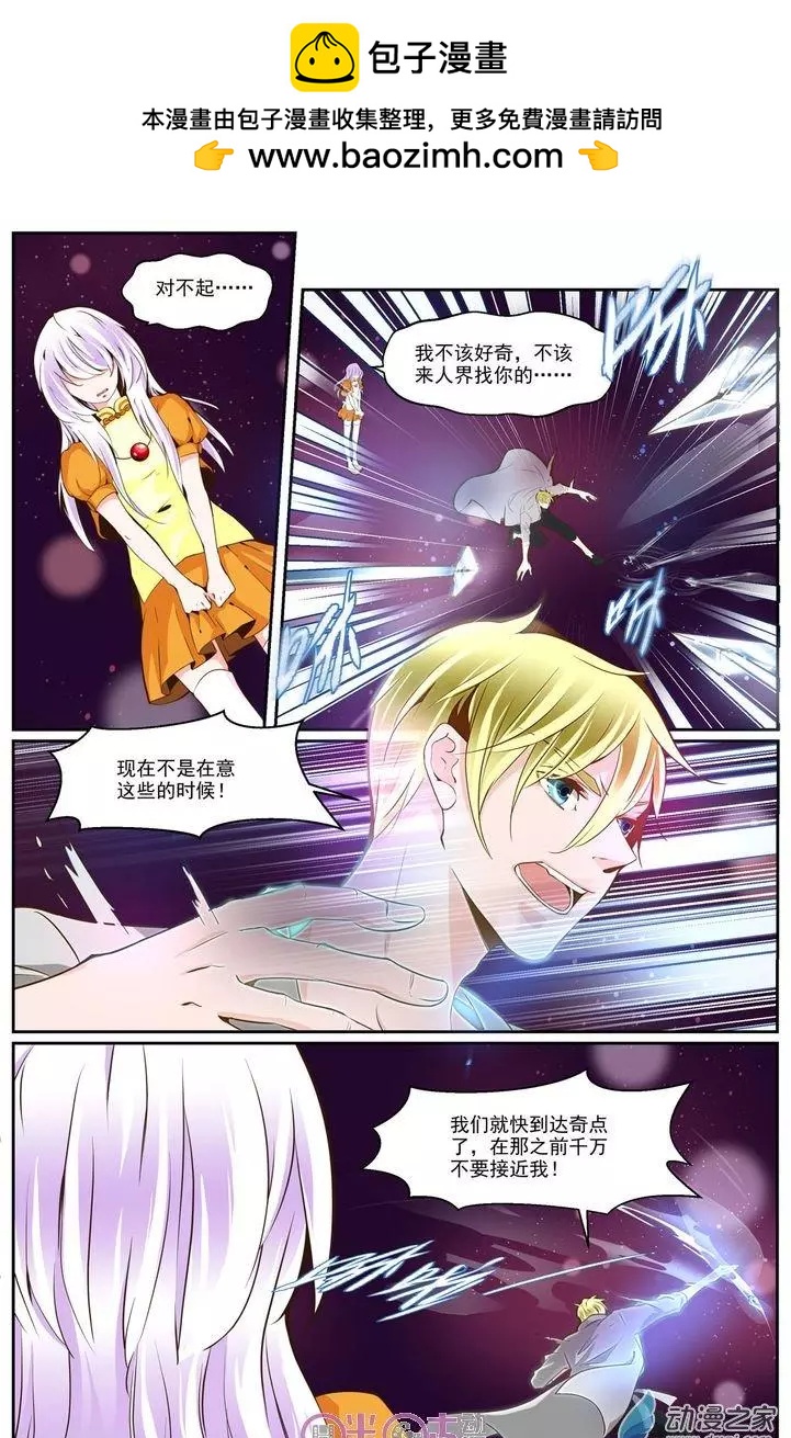 裂縫管理者 - 第14回 - 2