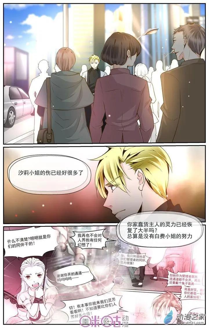 裂縫管理者 - 第28回 - 1
