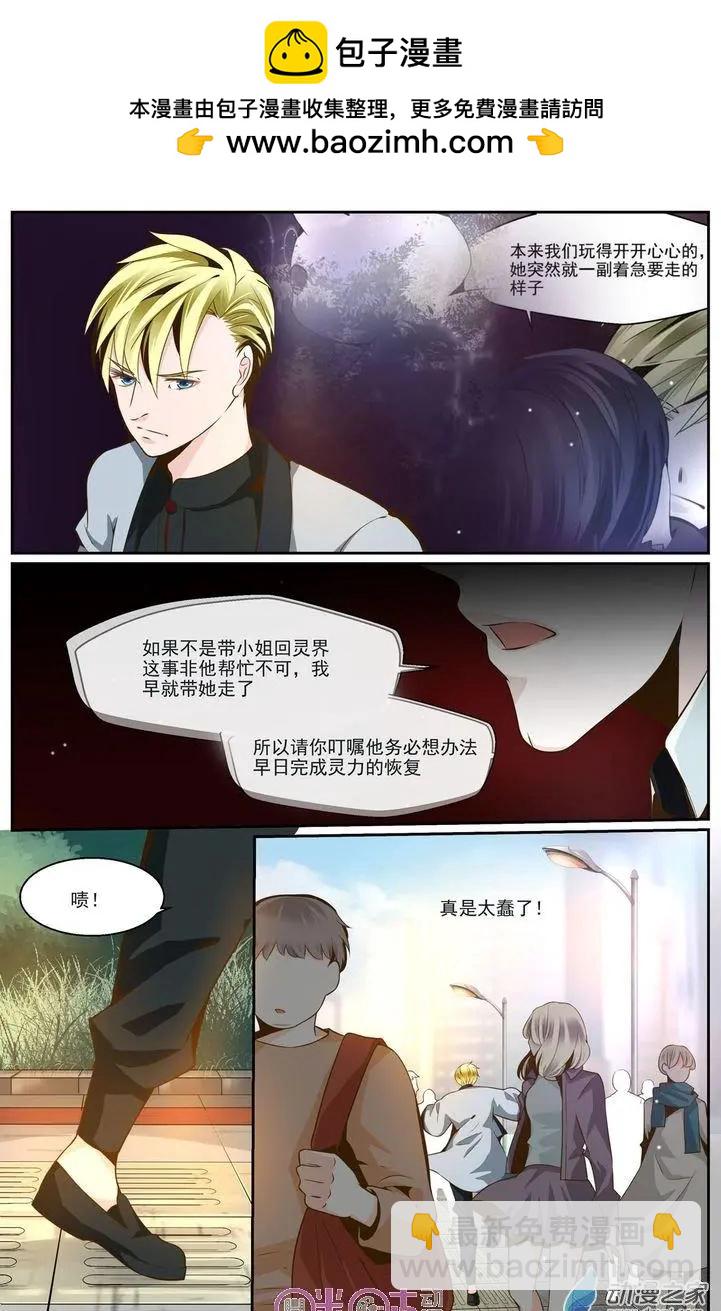裂縫管理者 - 第28回 - 2