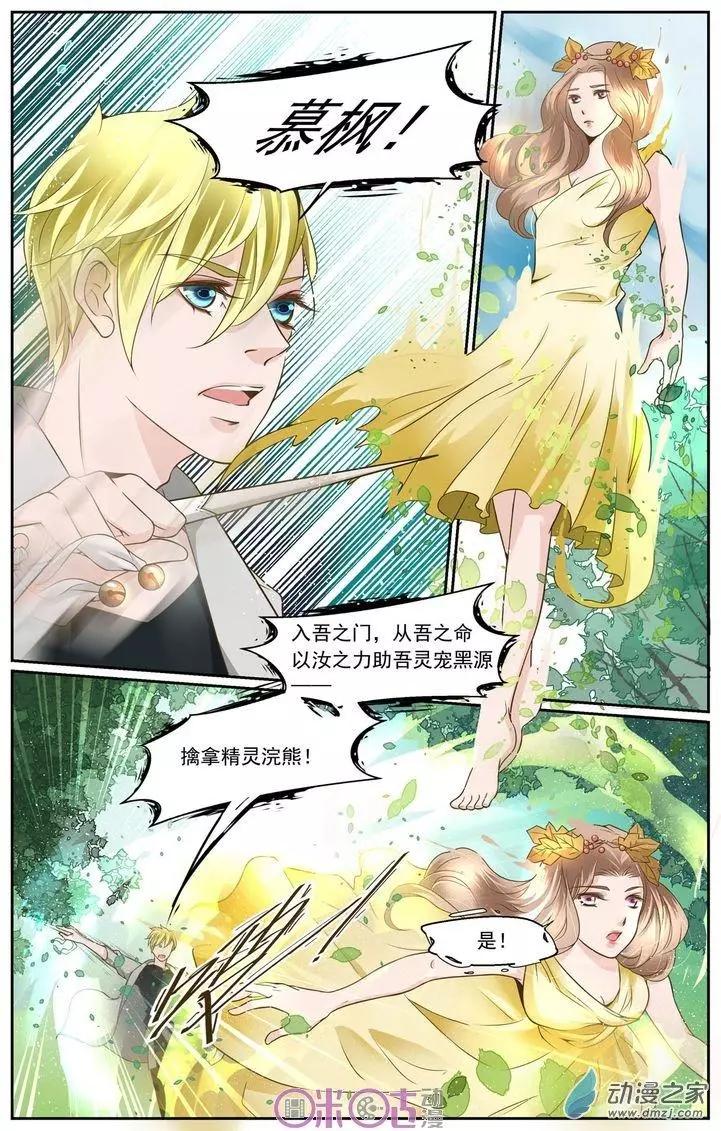 裂縫管理者 - 第06回 - 1