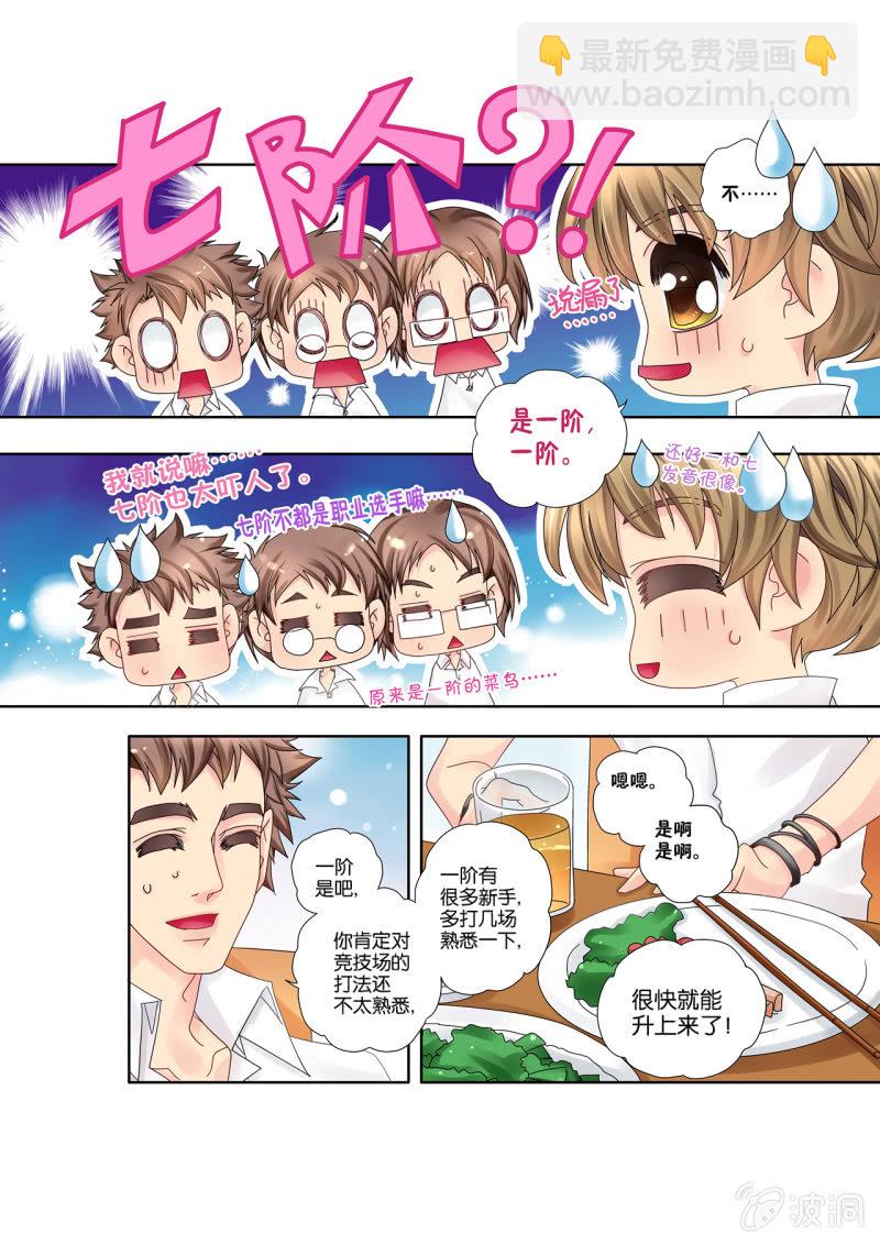 烈光(最強男神) - 012唐門流派 - 2