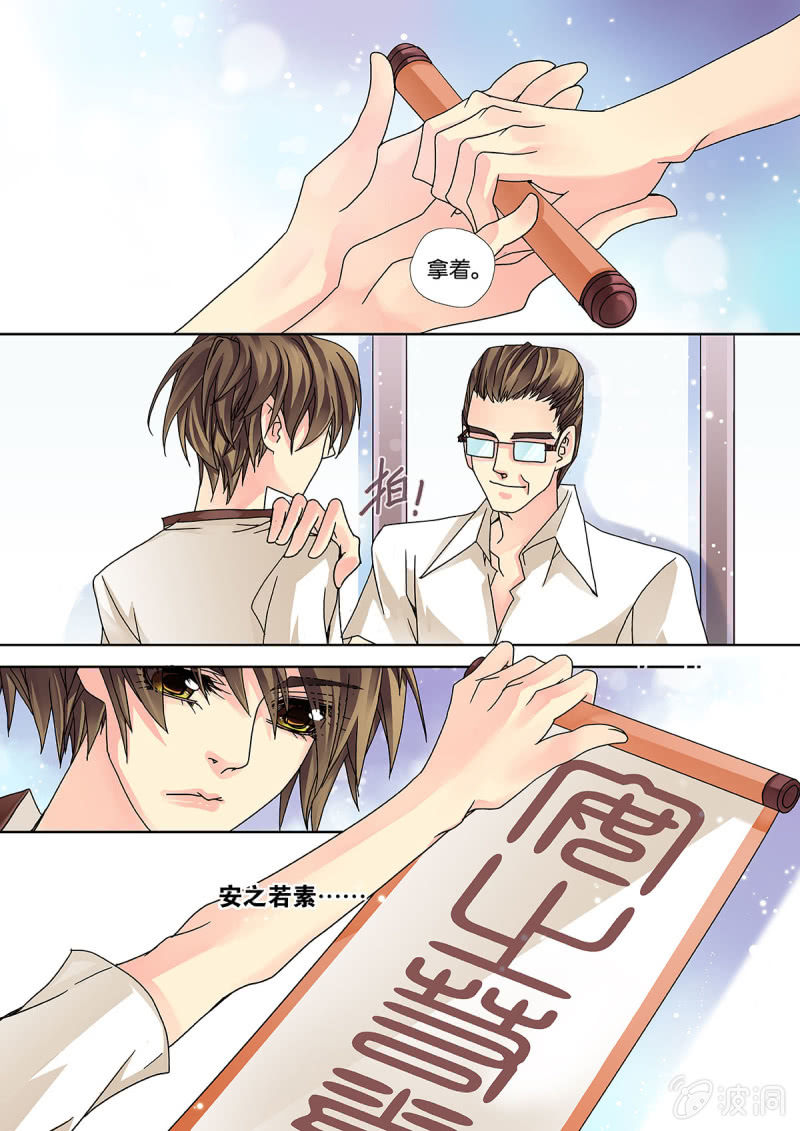 烈光(最強男神) - 006競技女神其實是“他” - 2