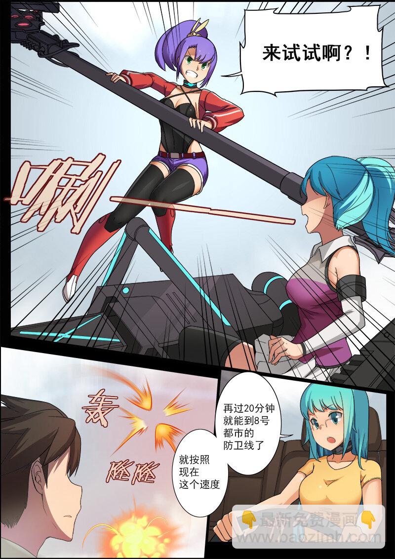 裂空少女 - 第一話（下） - 2