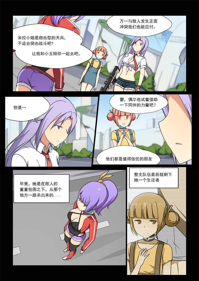 裂空少女 - 第六話（下） - 2