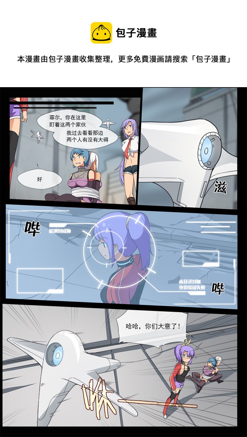 裂空少女 - 第七話（下） - 1