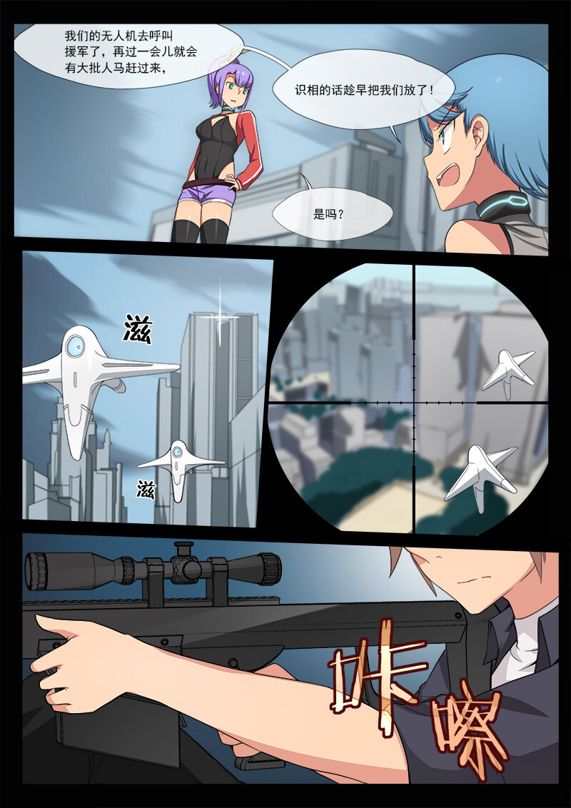裂空少女 - 第七話（下） - 2