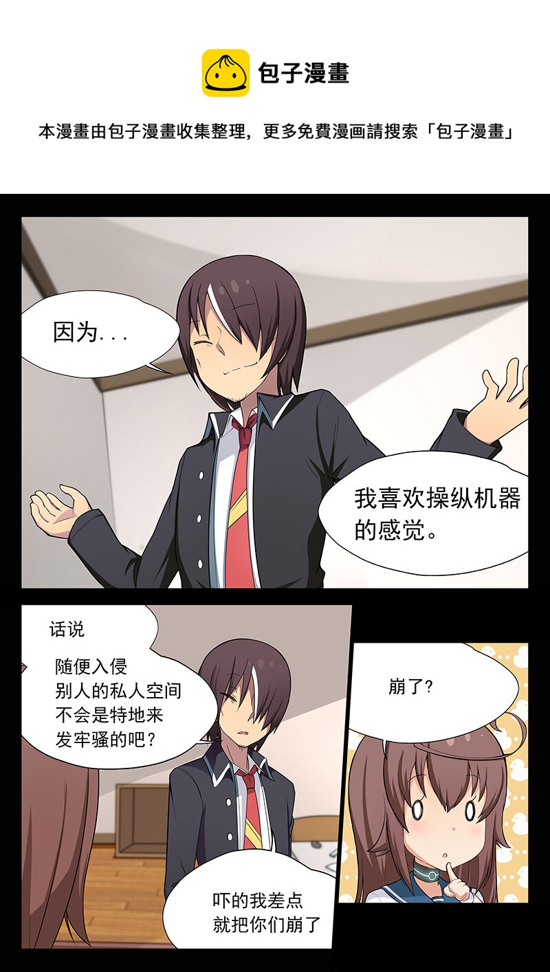 裂空少女 - 第九話（下） - 1