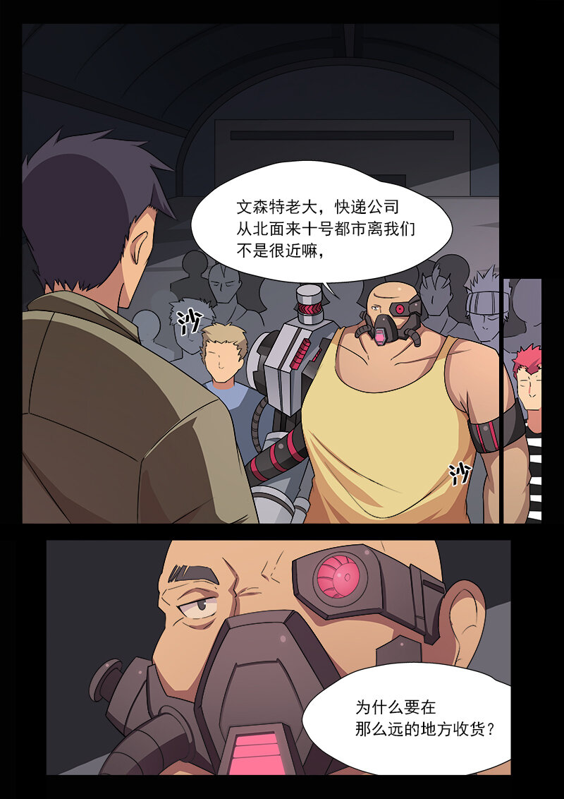 裂空少女 - 第十話（中） - 2