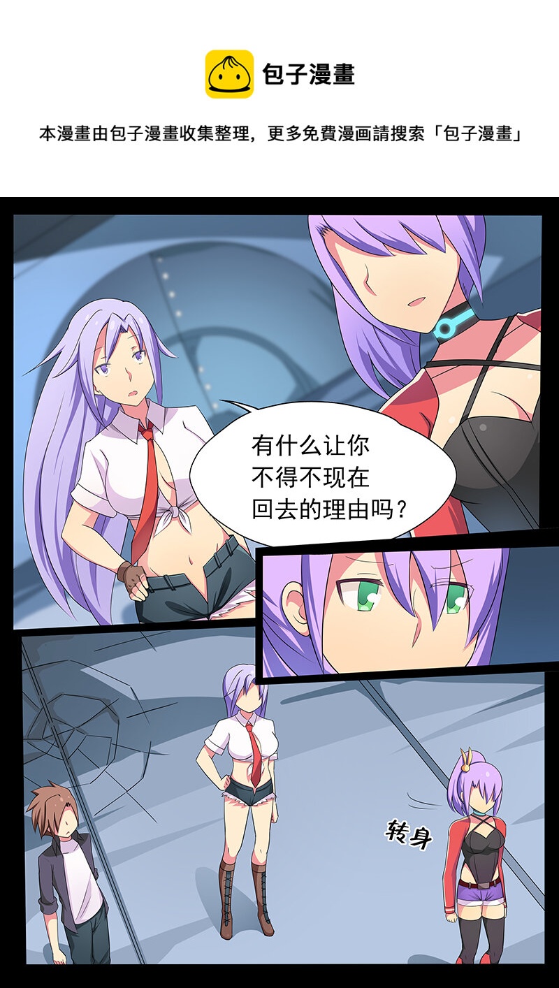 裂空少女 - 第十二話（下） - 1
