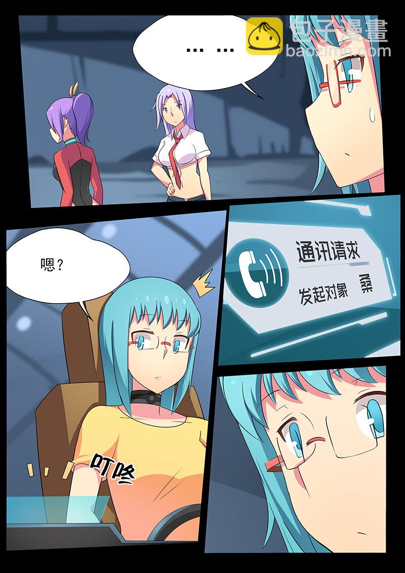 裂空少女 - 第十二話（下） - 2