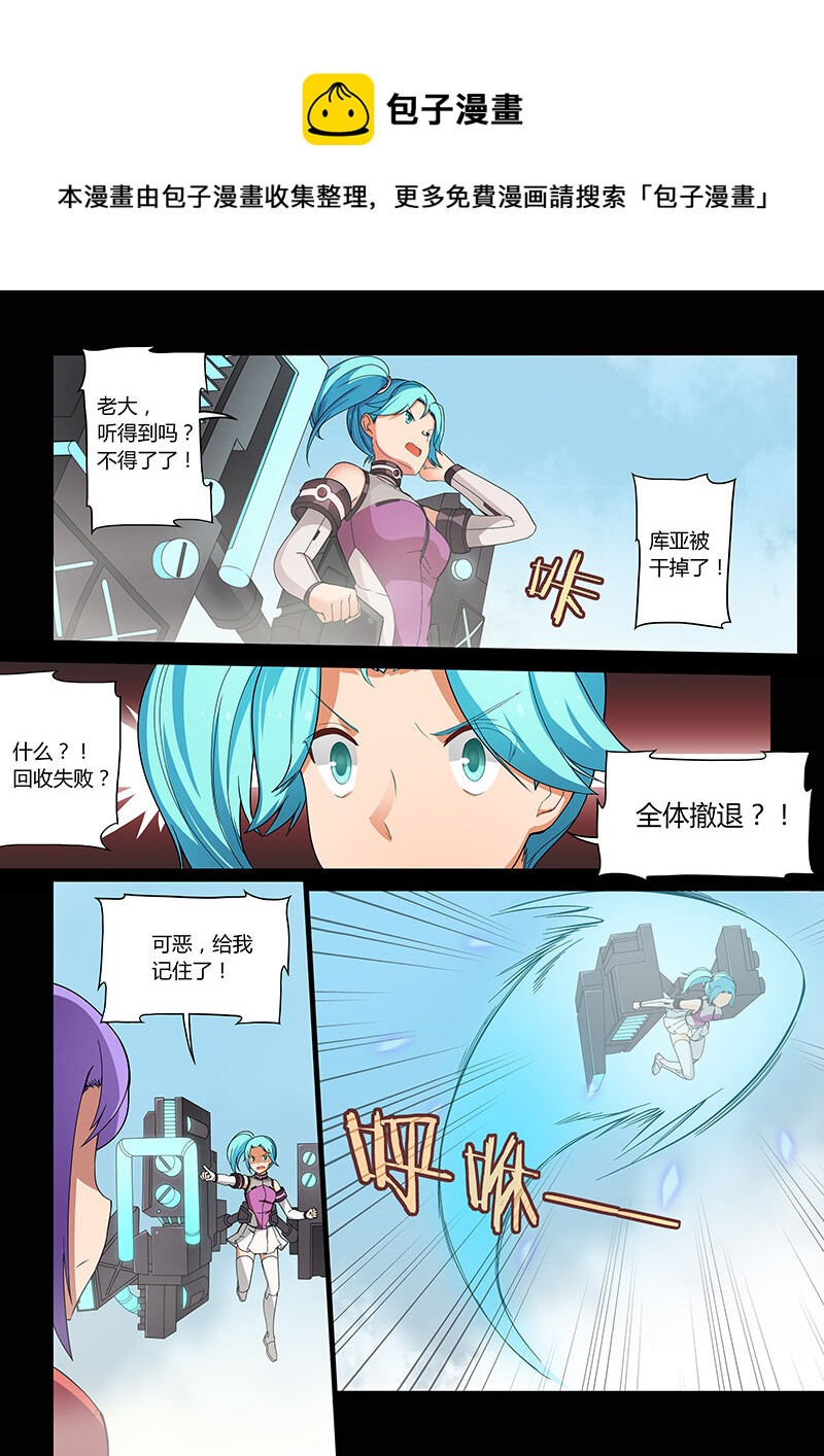 裂空少女 - 第二話（下） - 1