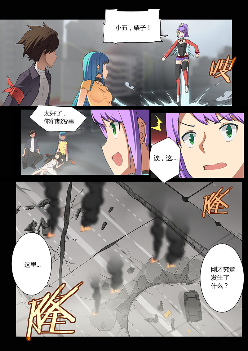 裂空少女 - 第二話（下） - 2