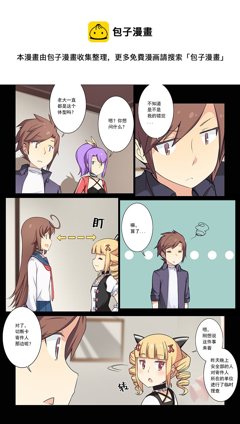 裂空少女 - 第四話（下） - 1