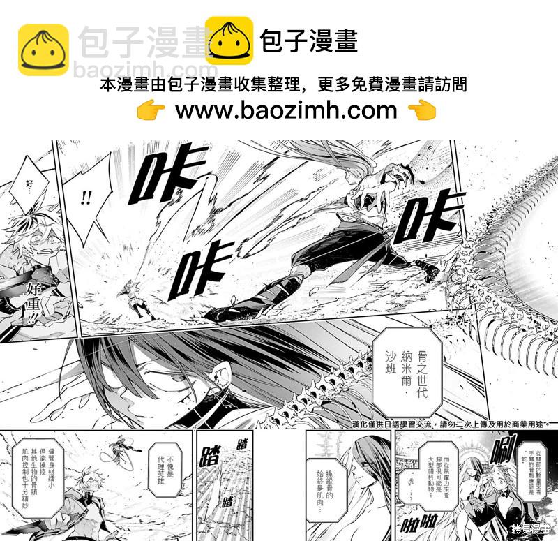 列強戰線 - 第15話 - 2