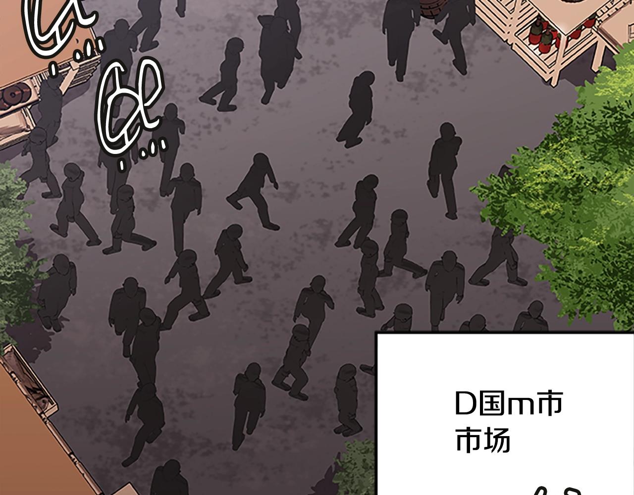 烈焰輓歌·帕克斯路計劃 - 第54話 邪惡的種子(1/3) - 2