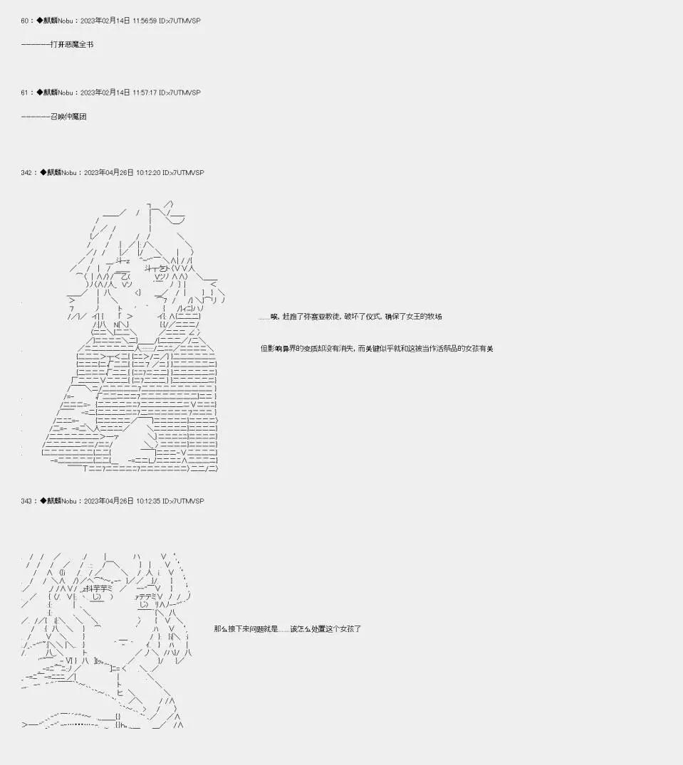 立花響似乎在踏破天塔的樣子 - 6 邂逅的少女們 - 1
