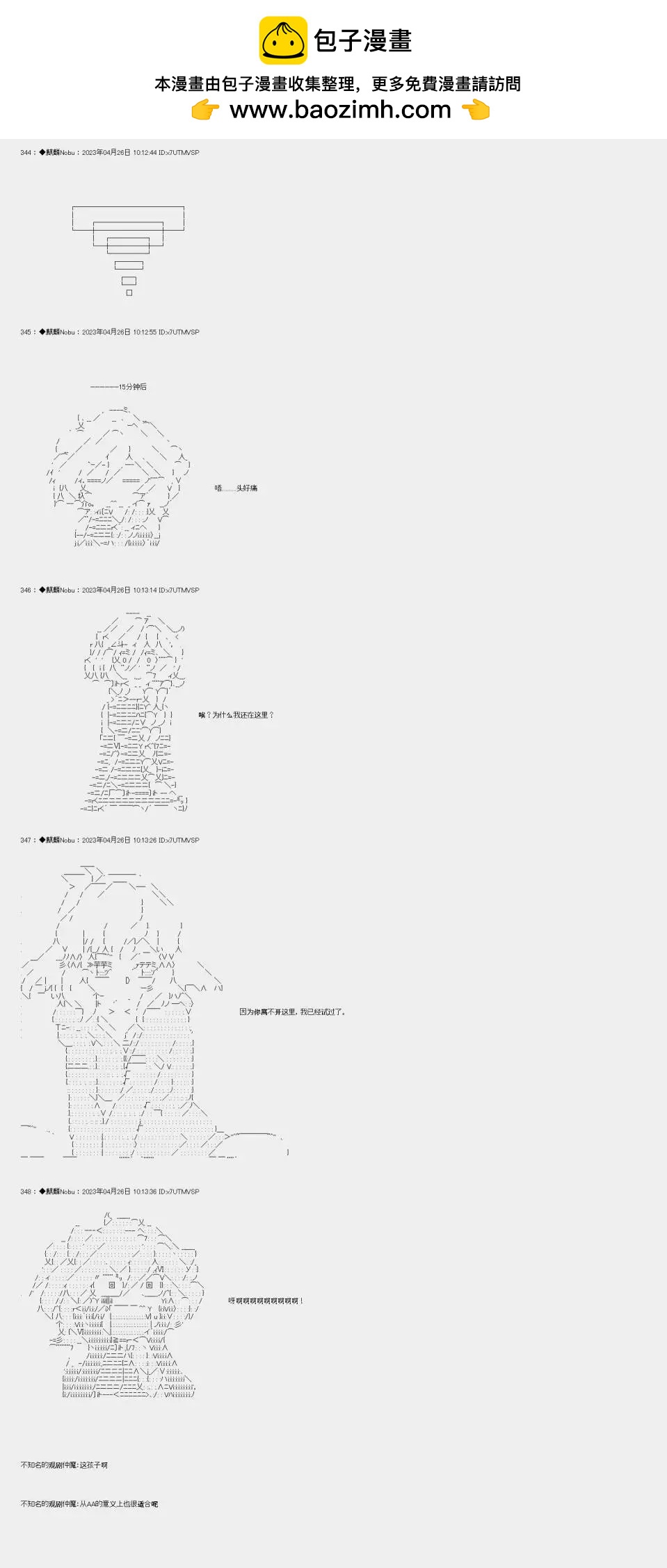 立花響似乎在踏破天塔的樣子 - 6 邂逅的少女們 - 2