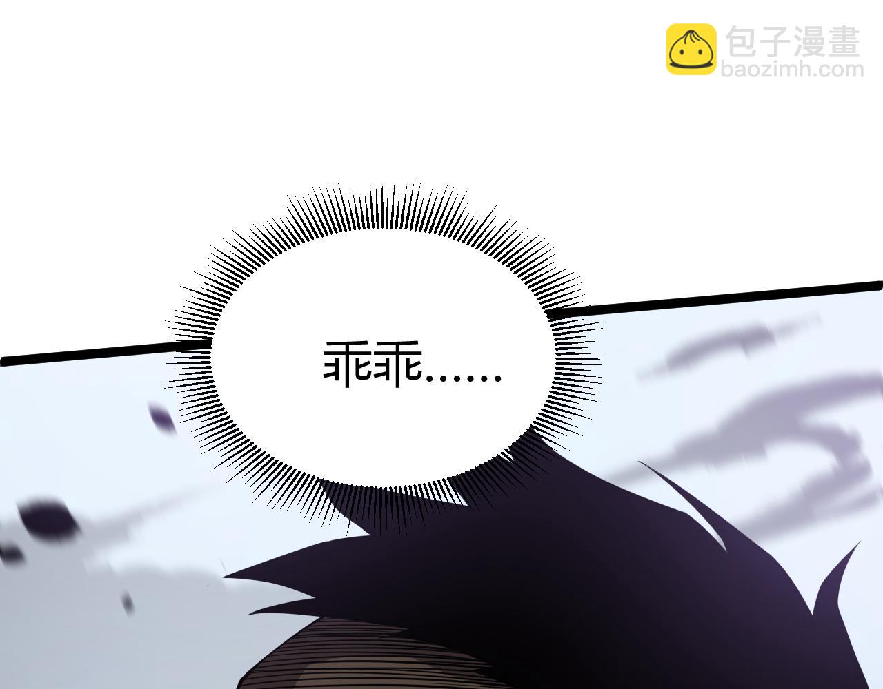 力量點滿？我可是亡靈法師啊！ - 第50話 終極任務開啓！(1/4) - 3
