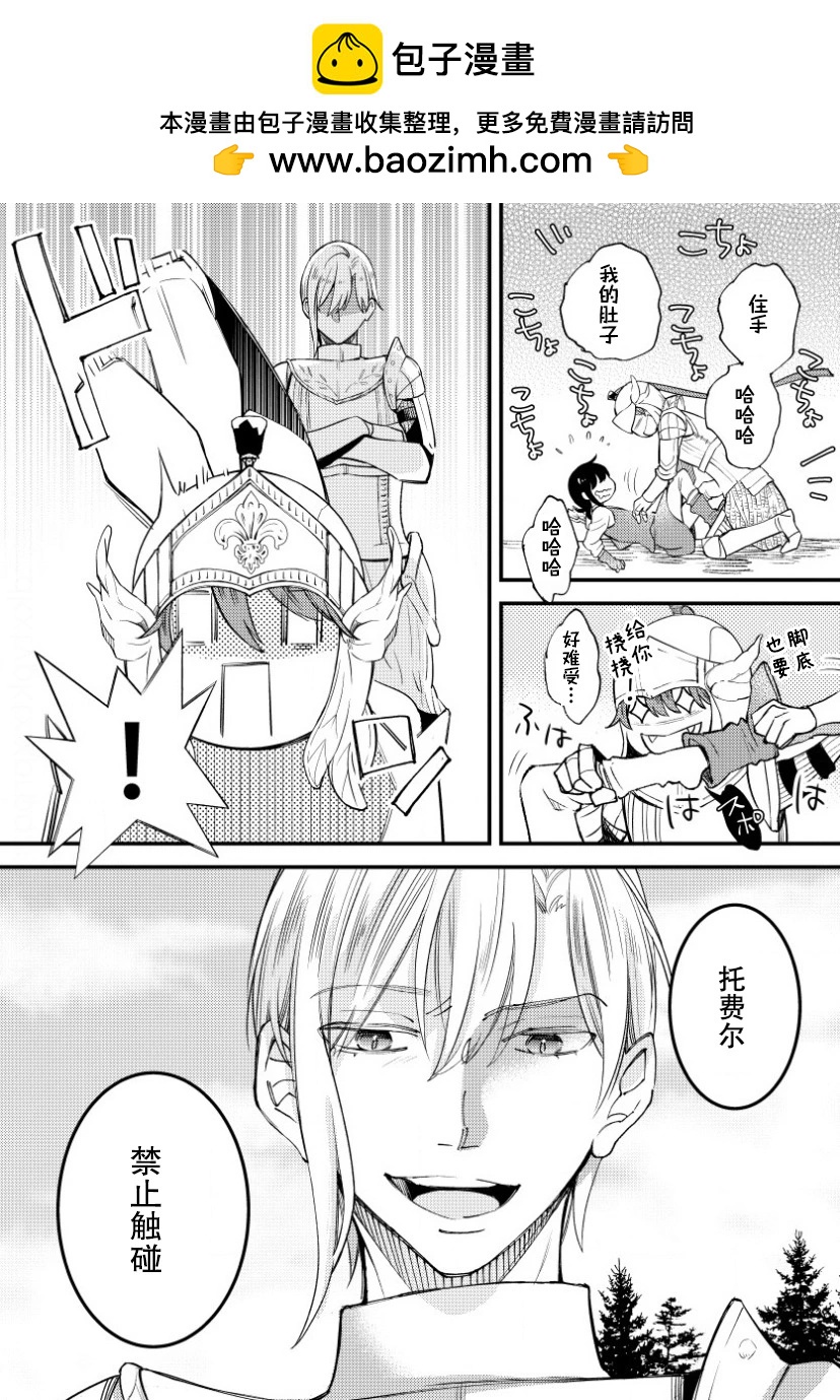 利裡耶國騎士團與辛德瑞拉的絃音 - 第08話 - 2