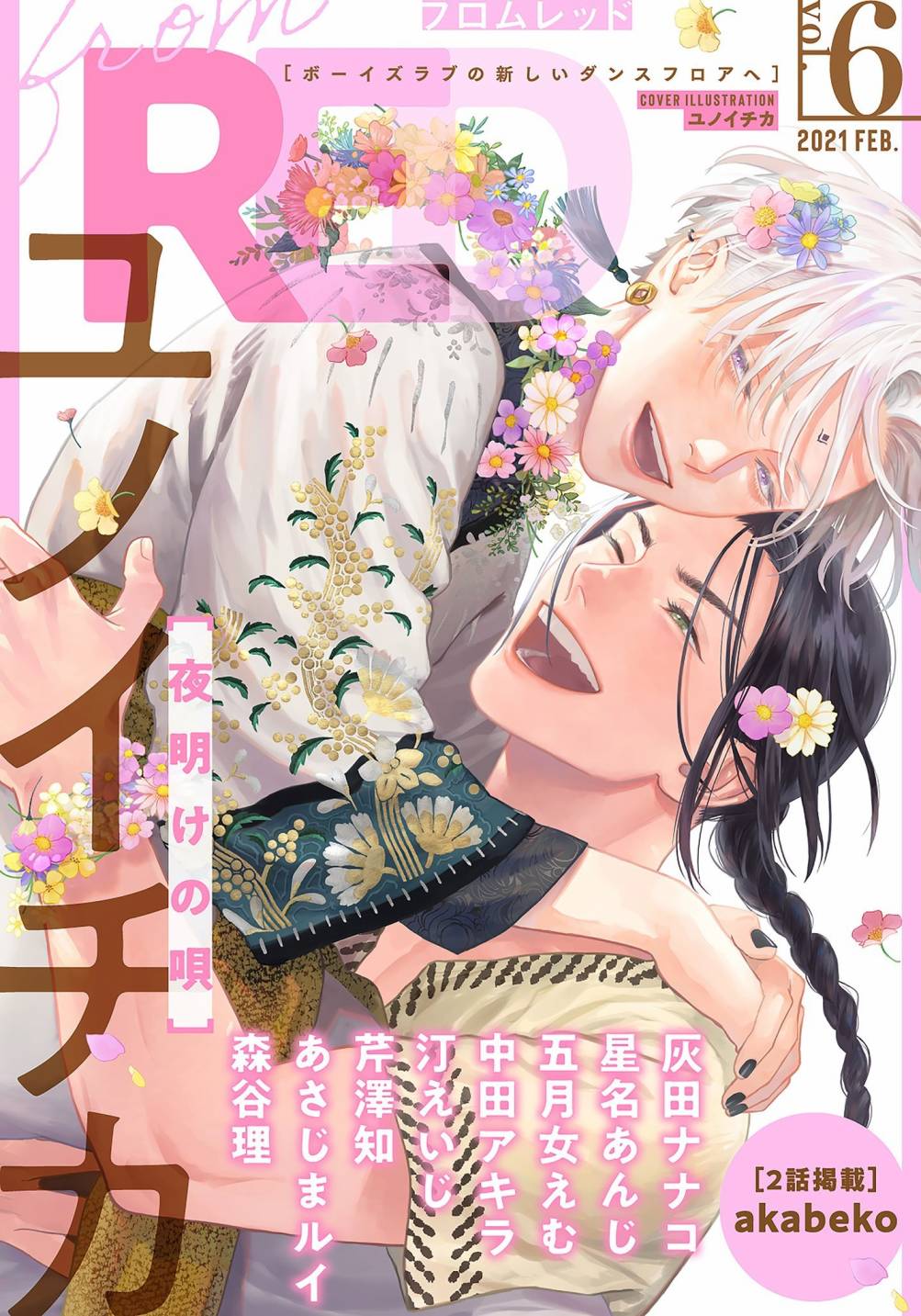 黎明曲 - 第4話 - 1