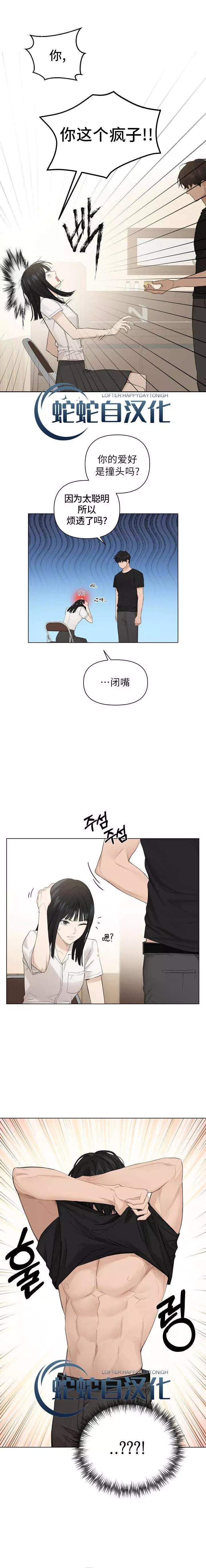 黎明時分 - 第03話 - 1