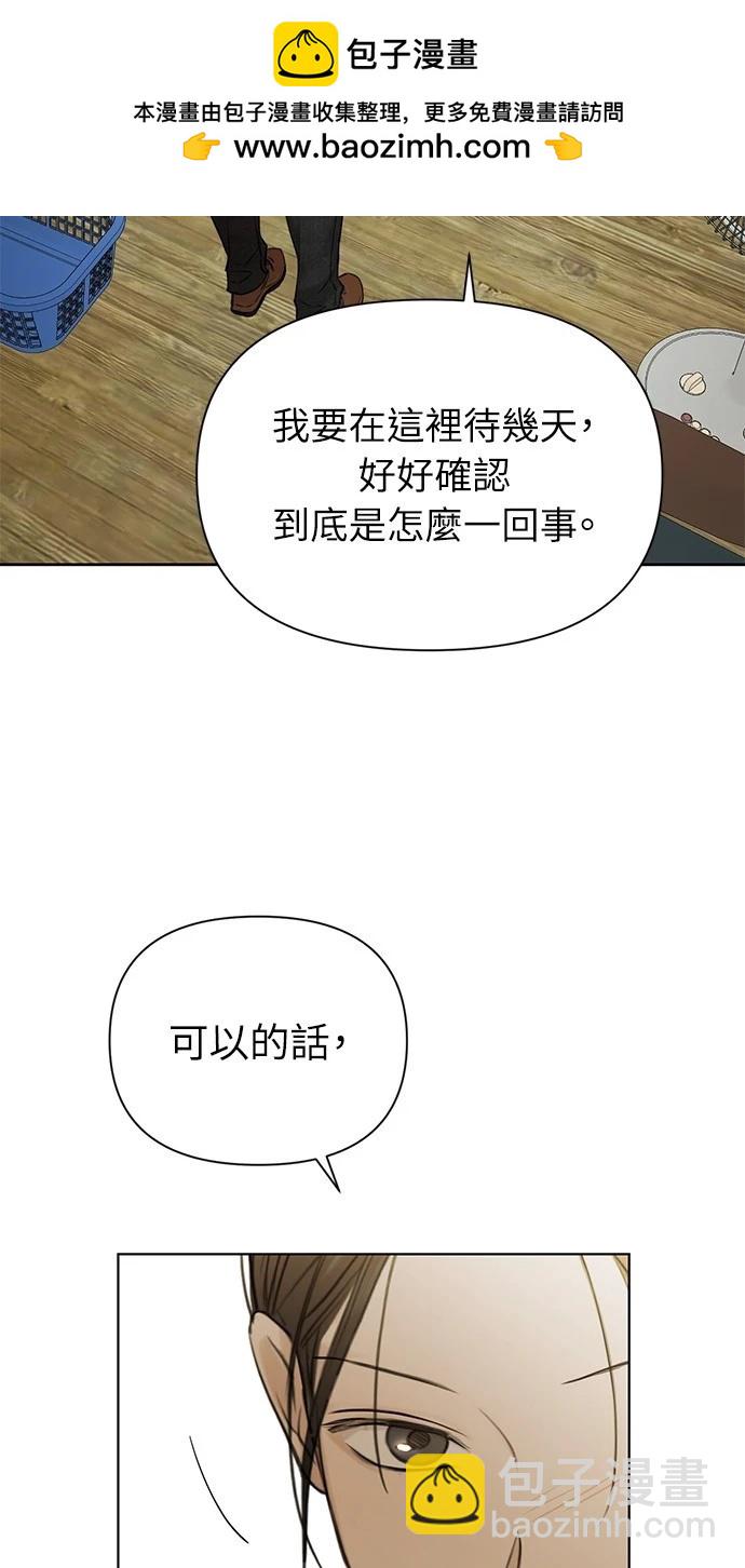 黎明時分 - 第34話(1/2) - 2