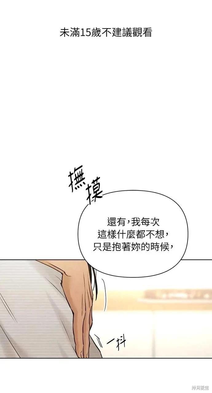 黎明時分 - 第53話(1/2) - 1