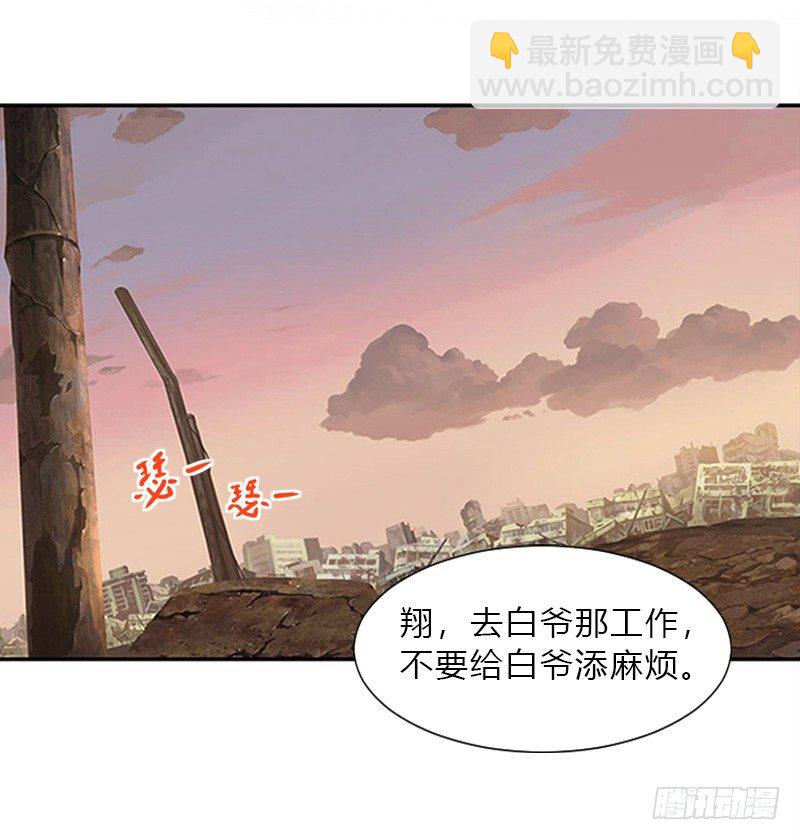 黎明之神意 - 第一話 入職與警報 - 2