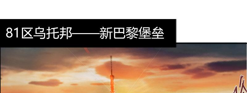 黎明之神意 - 第二十七話 神怒(1/3) - 5