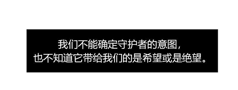 黎明之神意 - 第四十七話 聯合進攻(1/3) - 4