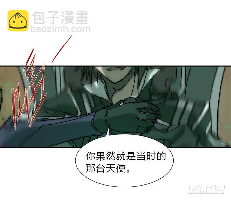 黎明之神意 - 第五話 王牌 - 2