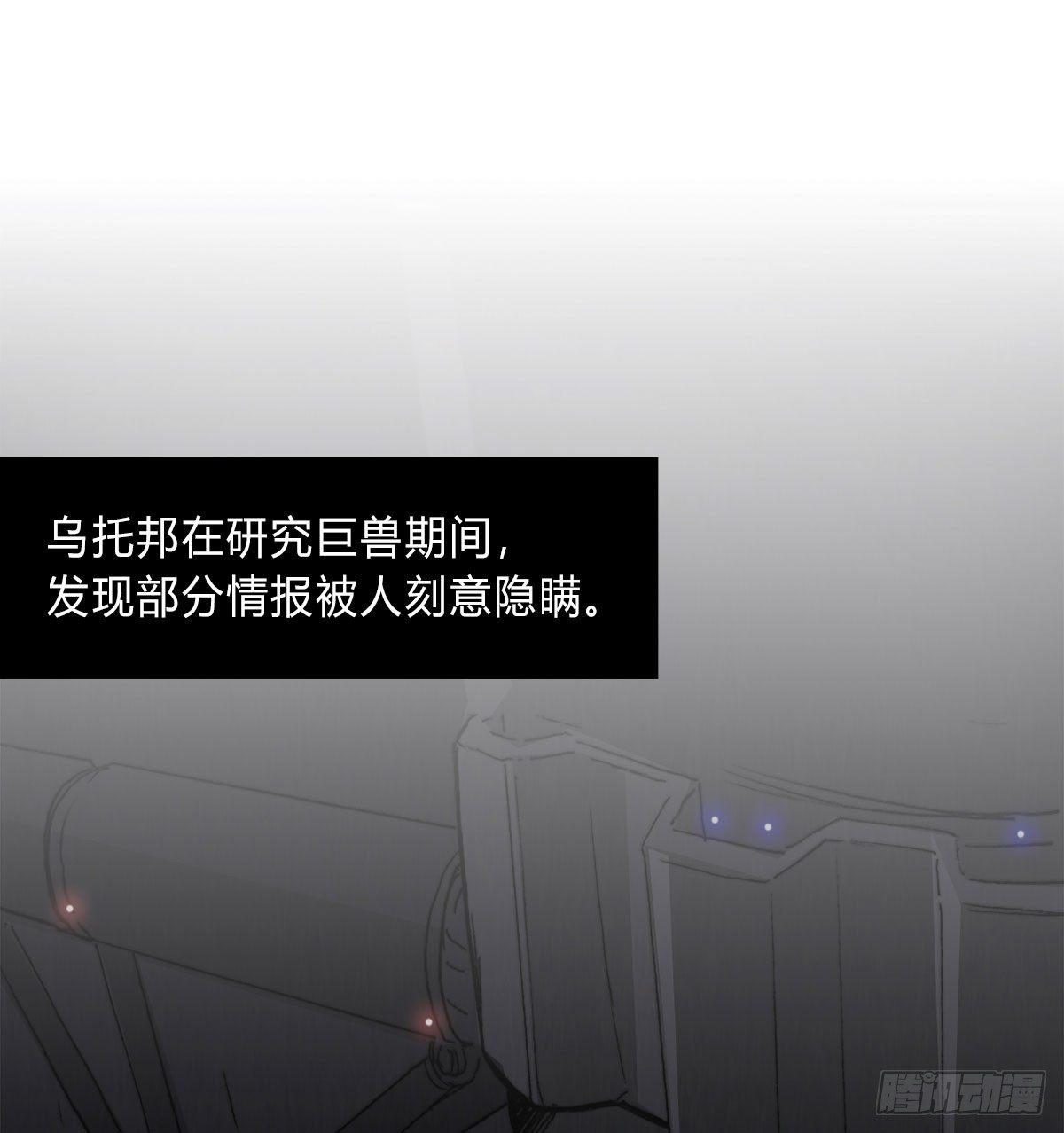 黎明之神意 - 第五十五話 研究所的秘密(1/2) - 2