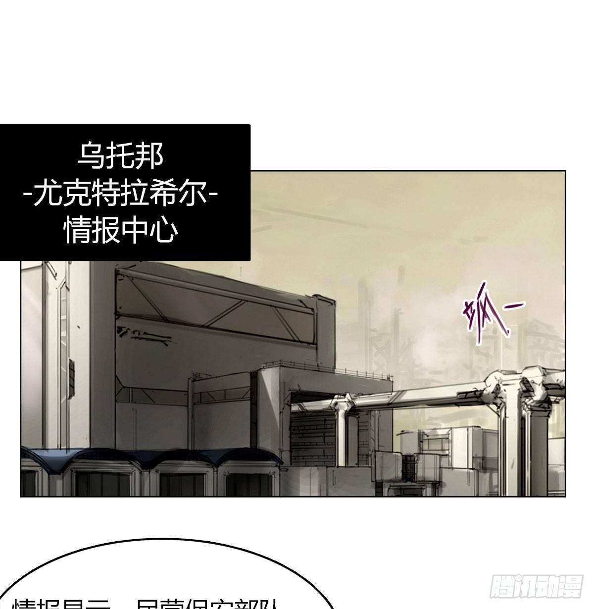黎明之神意 - 第五十九話 遇襲(1/2) - 2
