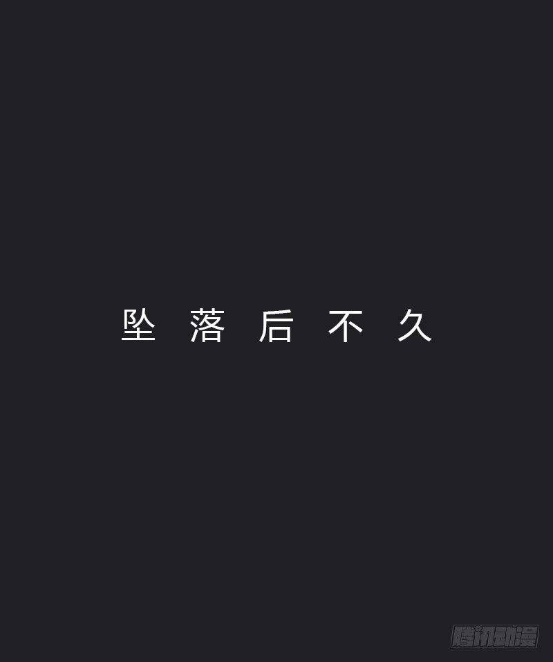 黎明之神意 - 第九話 她是誰 - 2