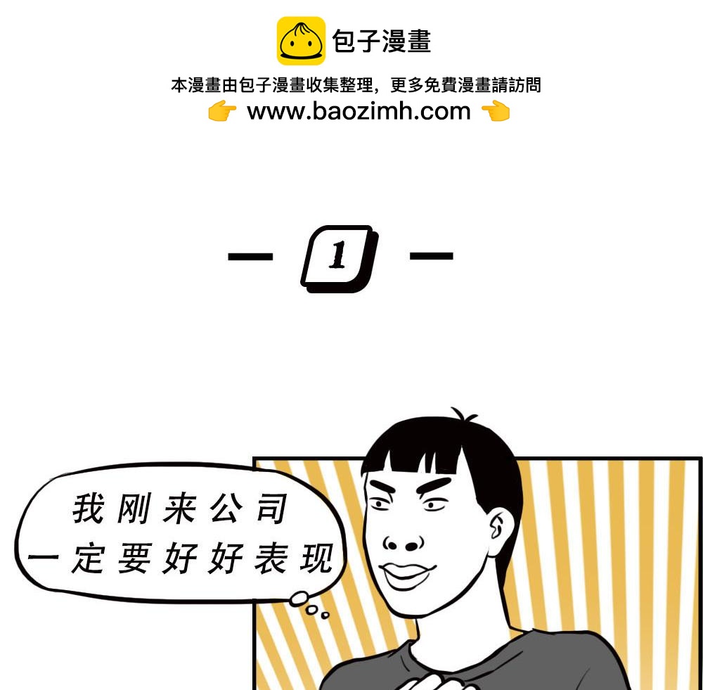 林大發發了嗎 - 今 天 你 社 會 性 死 亡(1/2) - 2