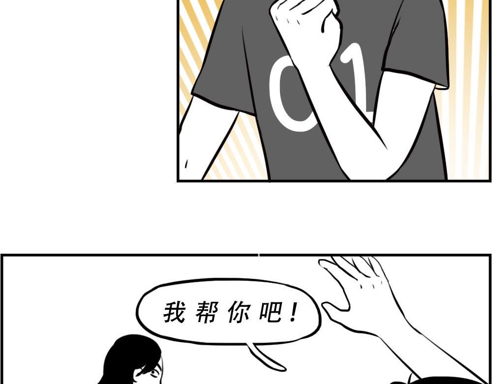 林大發發了嗎 - 今 天 你 社 會 性 死 亡(1/2) - 3