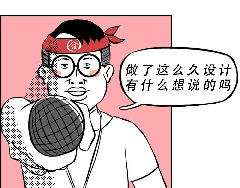林大發發了嗎 - 最強設計指南，從入門到入土(1/2) - 1