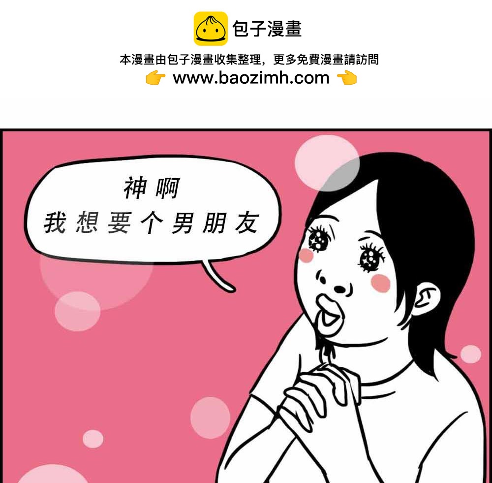 林大發發了嗎 - 深圳人：上班8小時，開會10小(1/2) - 2
