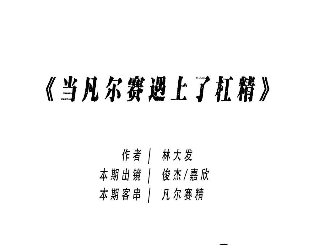 林大發發了嗎 - 論凡爾賽，還是深圳人厲害 - 1