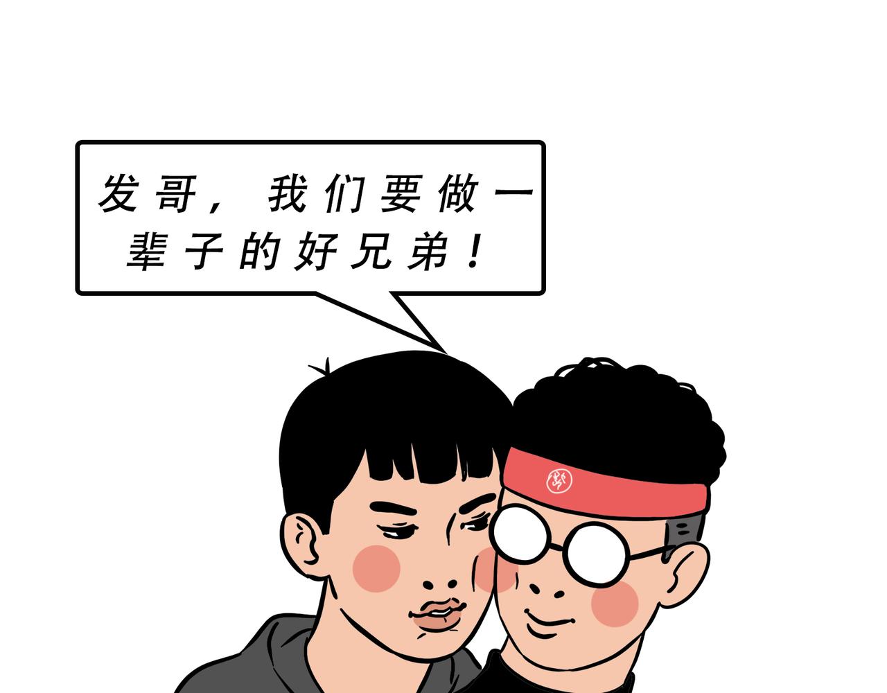 林大發發了嗎 - 別找我借錢，戒了(1/2) - 1