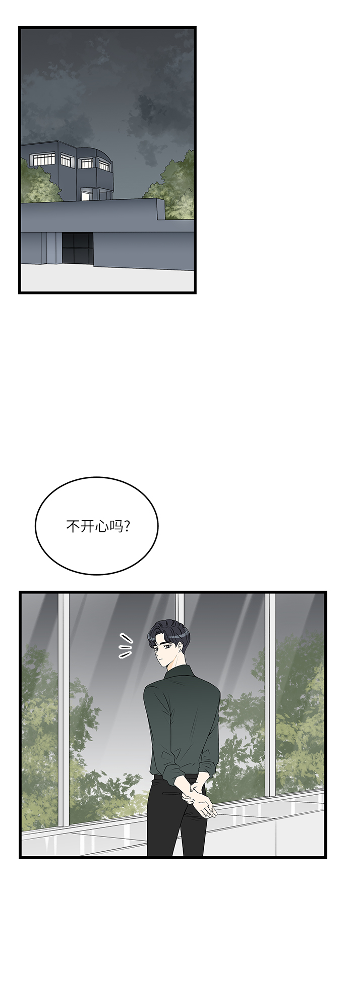凌晨兩點的灰姑娘 - 第4話 - 2