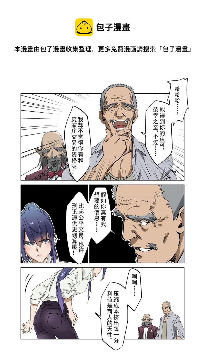 零點重生 - 28（四） - 1