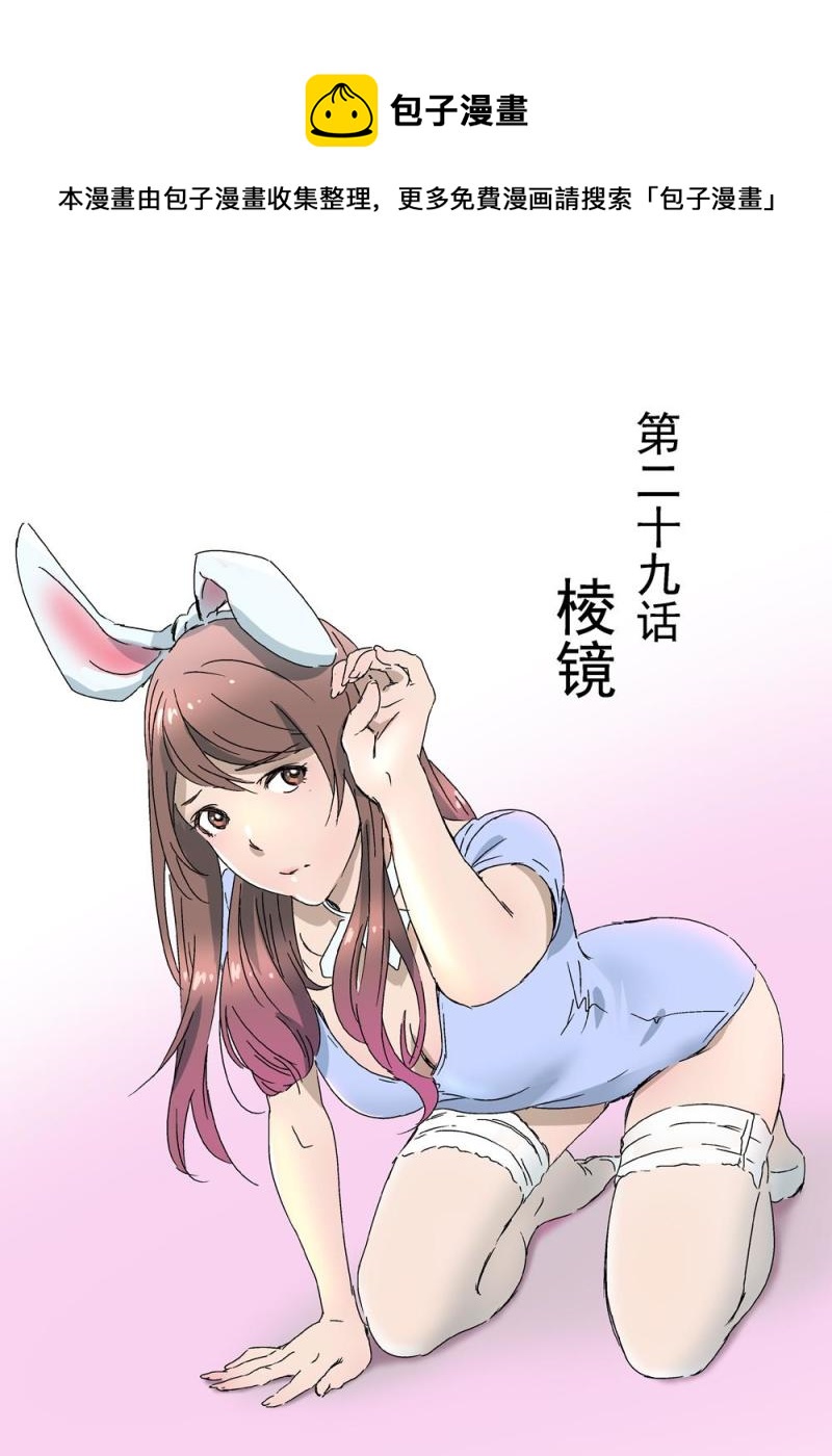 零點重生 - 29（一） - 1
