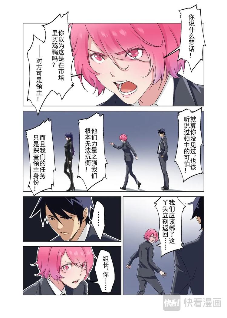 零點重生 - 34（三） - 3