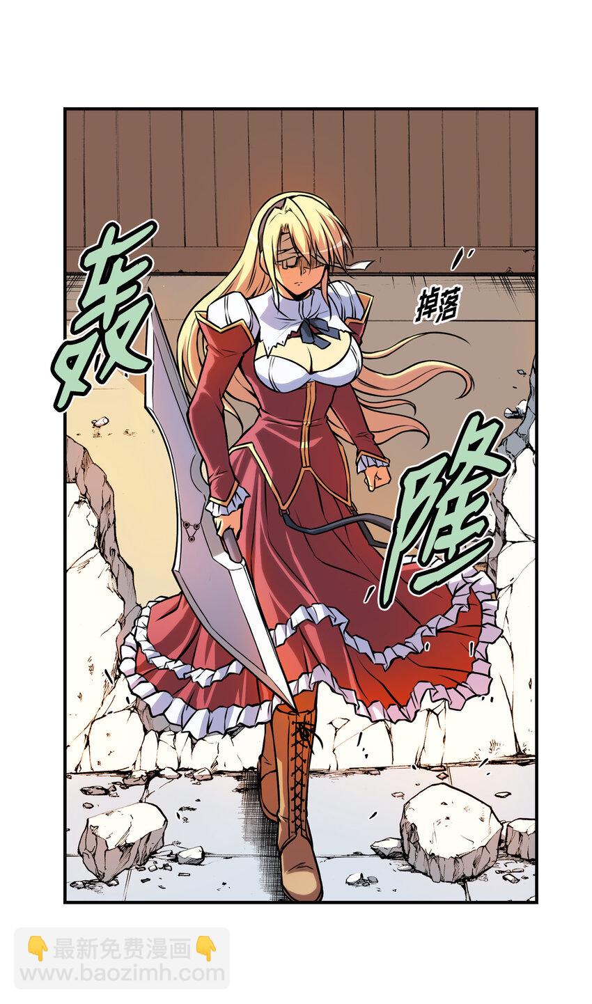零度戰姬（彩色版） - 2 禁止接觸的女王(2) - 2