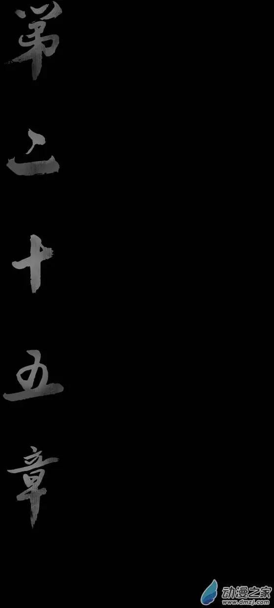 靈怪筆錄 - 第25回 - 1