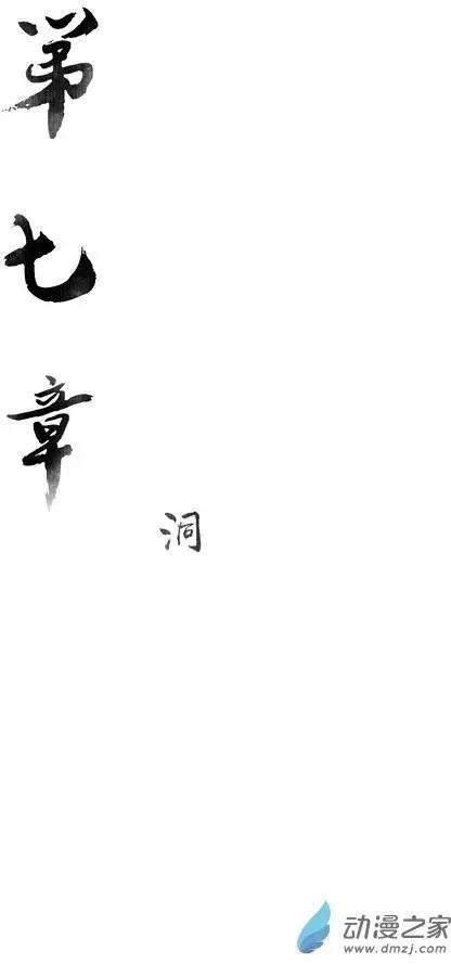 靈怪筆錄 - 第07回 - 1