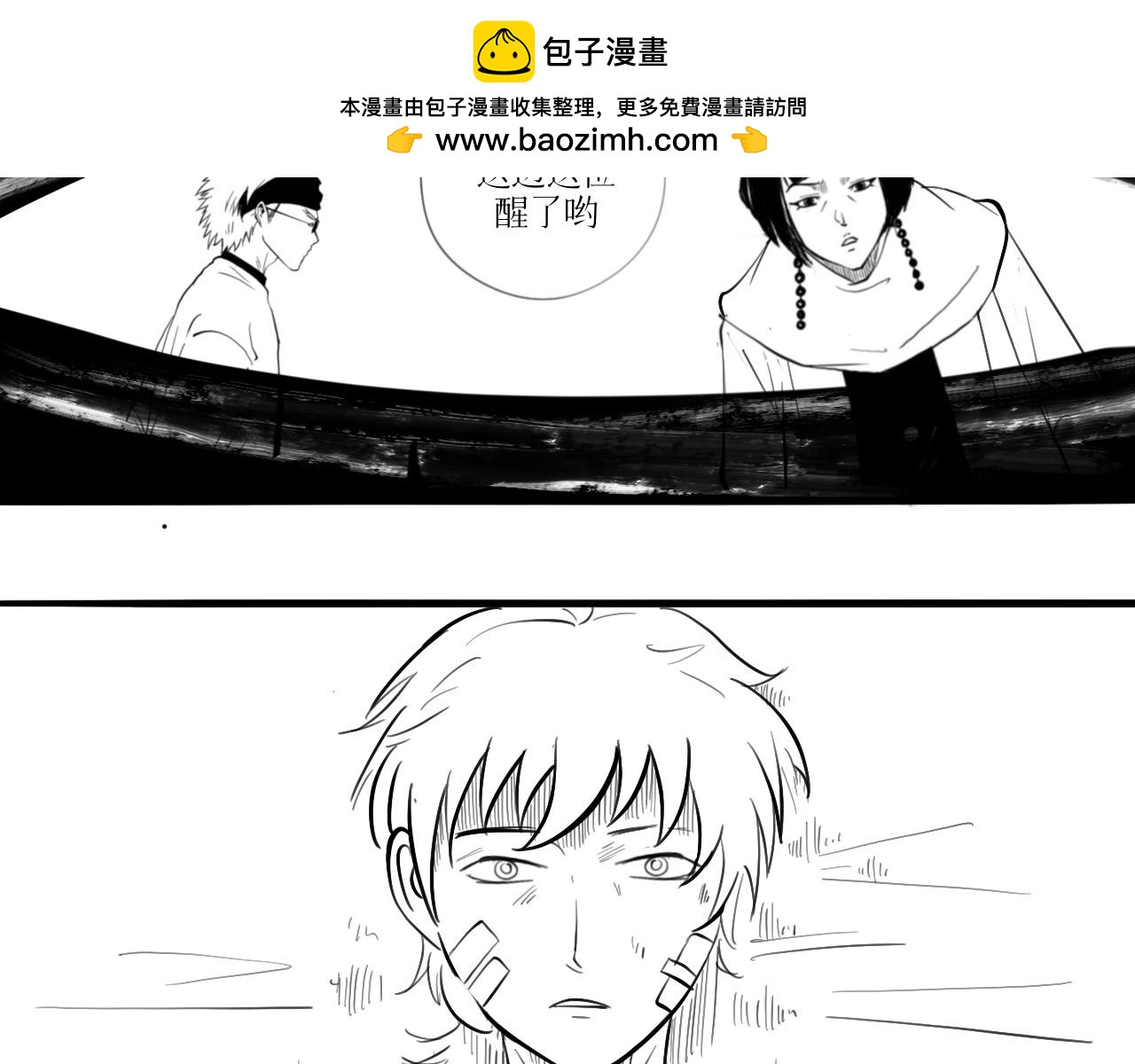 靈官 - 2•再識(1/6) - 2