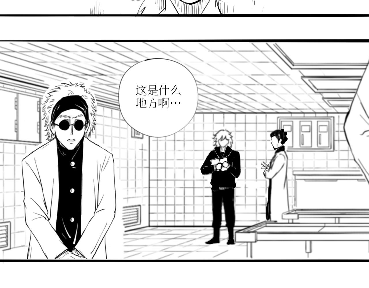 靈官 - 2•再識(1/6) - 3