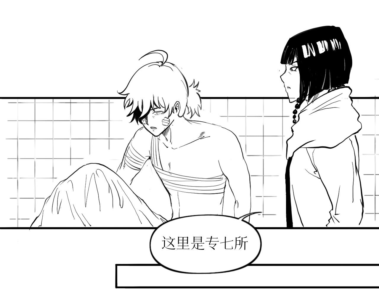 靈官 - 2•再識(1/6) - 4